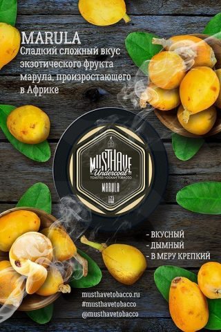 Must Have Marula (Марула)