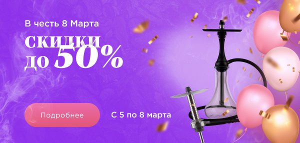 8 марта