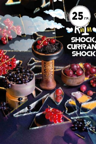 Black Burn Currant shock (Кислая черная смородина)