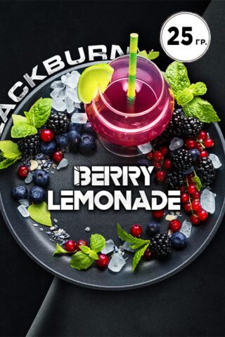 Black Burn Berry Lemonade (Ягодный Лимонад)