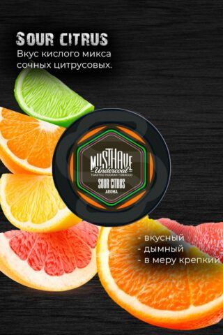 Купить табак для кальяна Must Have - Sour Citrus (Кислые цитрусы) недорого в Екатеринбурге