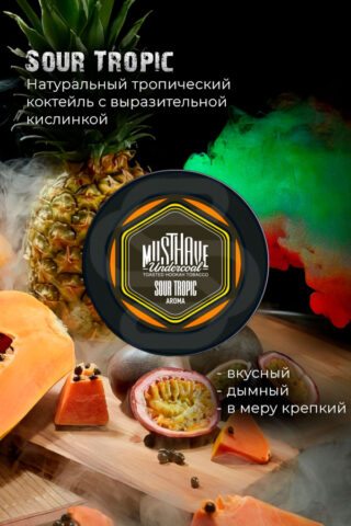 Купить табак для кальяна Must Have - Sour Tropic (Кислые тропические фрукты) недорого в Екатеринбурге